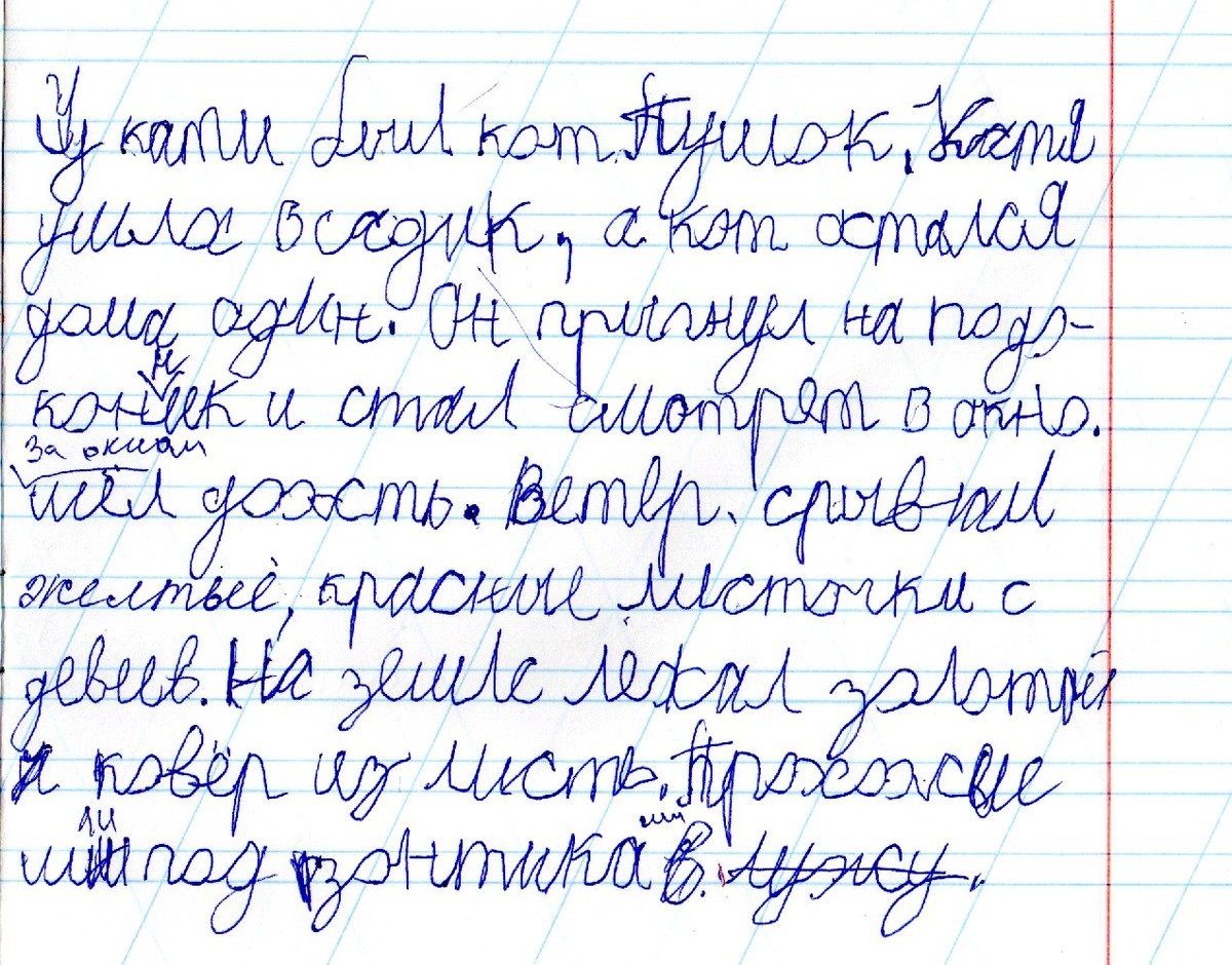Плохой почерк у ребёнка - это не всегда лень, а иногда это может быть связано с тем, как развивается его мозг.