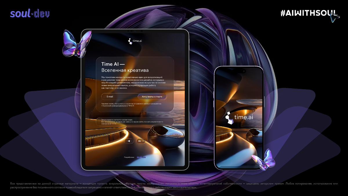 Превью проекта Time AI. Официальный запуск — уже этой осенью.