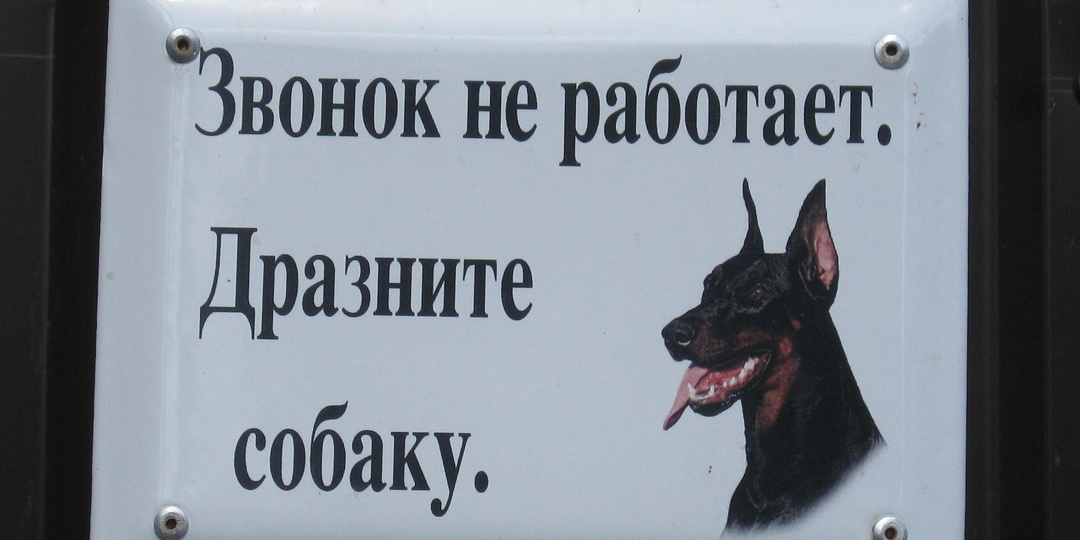 22 уморительных объявления: когда что-то пошло не по плану