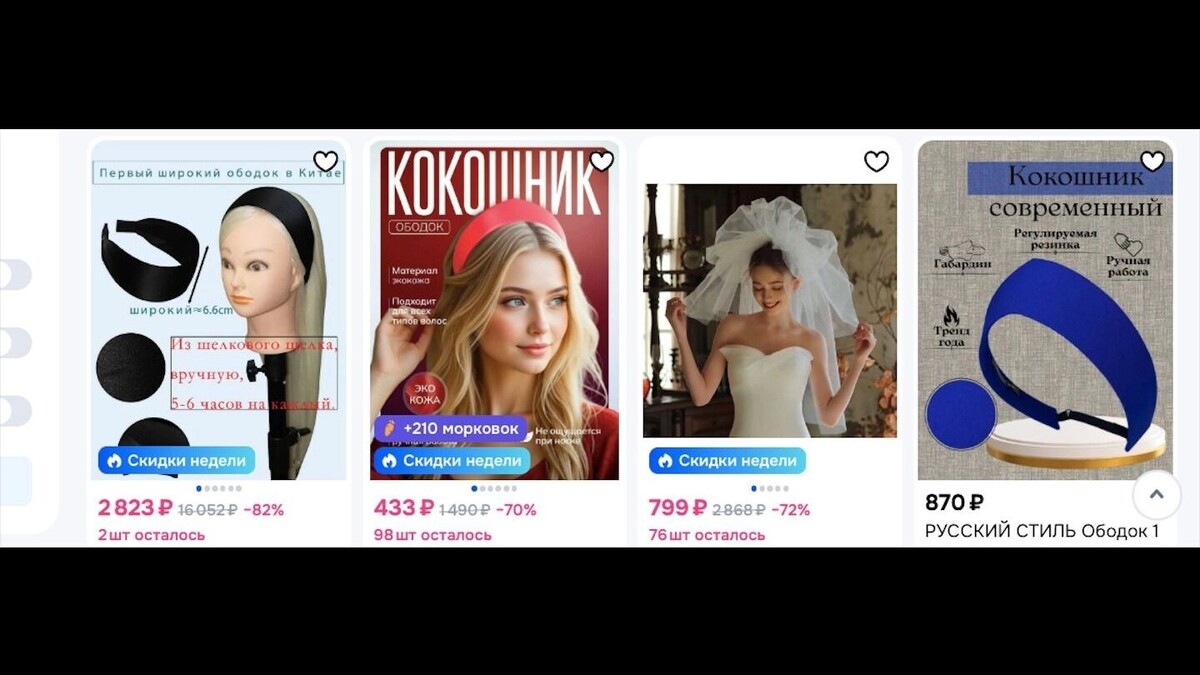 Цены на кокошники самые разные и на любой вкус и кошелек — от 200 рублей до нескольких тысяч. Фото: Озон.ру