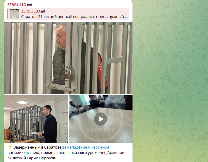    Скриншот тг-канала "Zergulio".