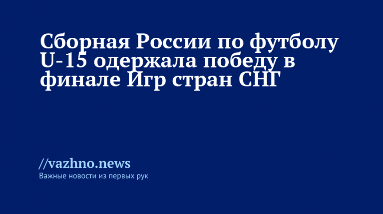    Фото: РФС/Александр Любарский