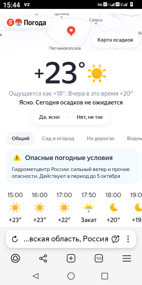 Скриншот страницы Яндекс Погода