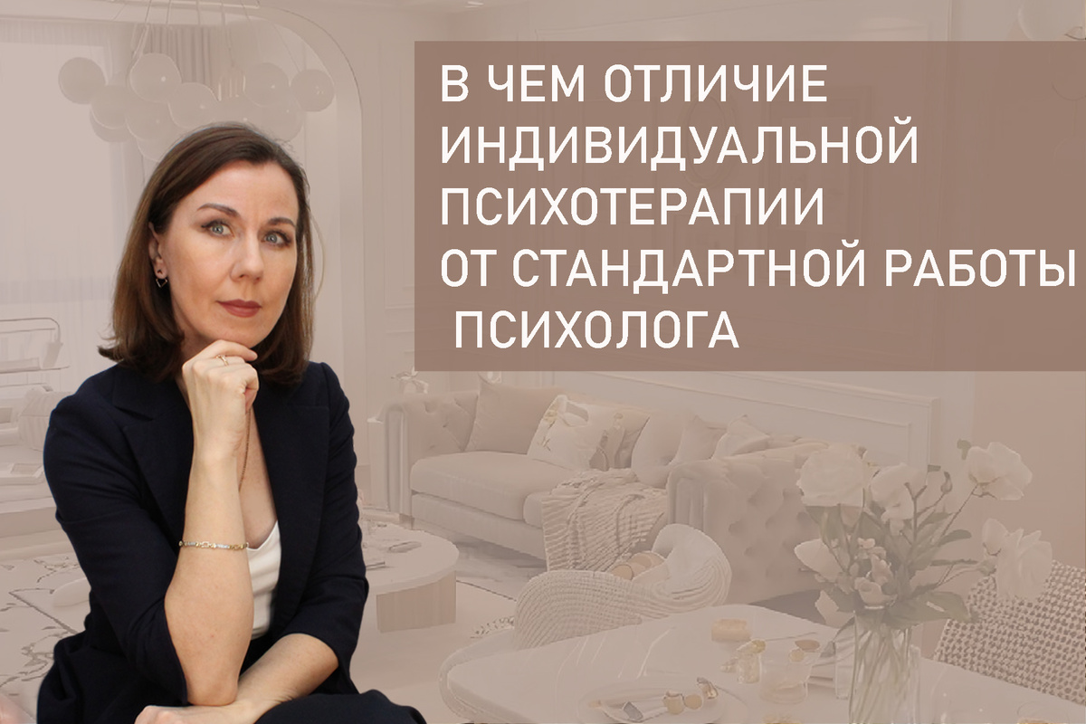 Я Людмила Лобода, дипломированный детско-подростковый и семейный психолог-практик, КПТ психотерапевт, бизнес-психолог, к.э.н, МА. Работаю с ОКР, тревогой, РПП, фобиями, низкой самооценкой, депрессией. Ссылка для записи на консультацию - внизу статьи.