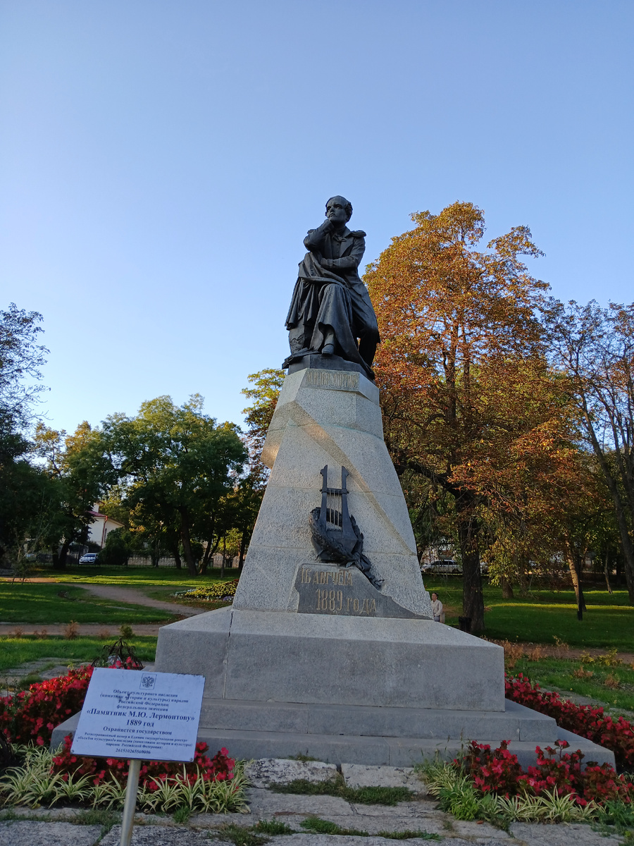 Памятник Лермонтову М.Ю.  в Пятигорске. Фото моё. 04.10.2025г.