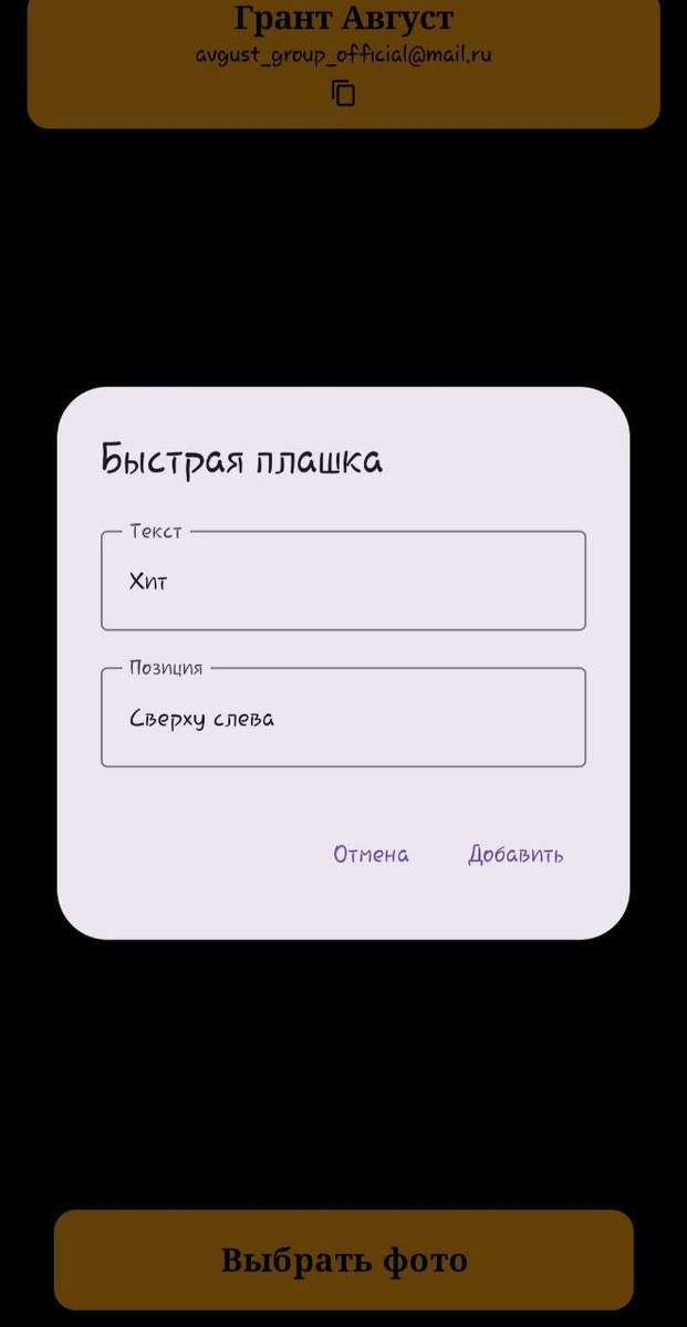 «Плашки „Хит/Скидка/Новинка“»
