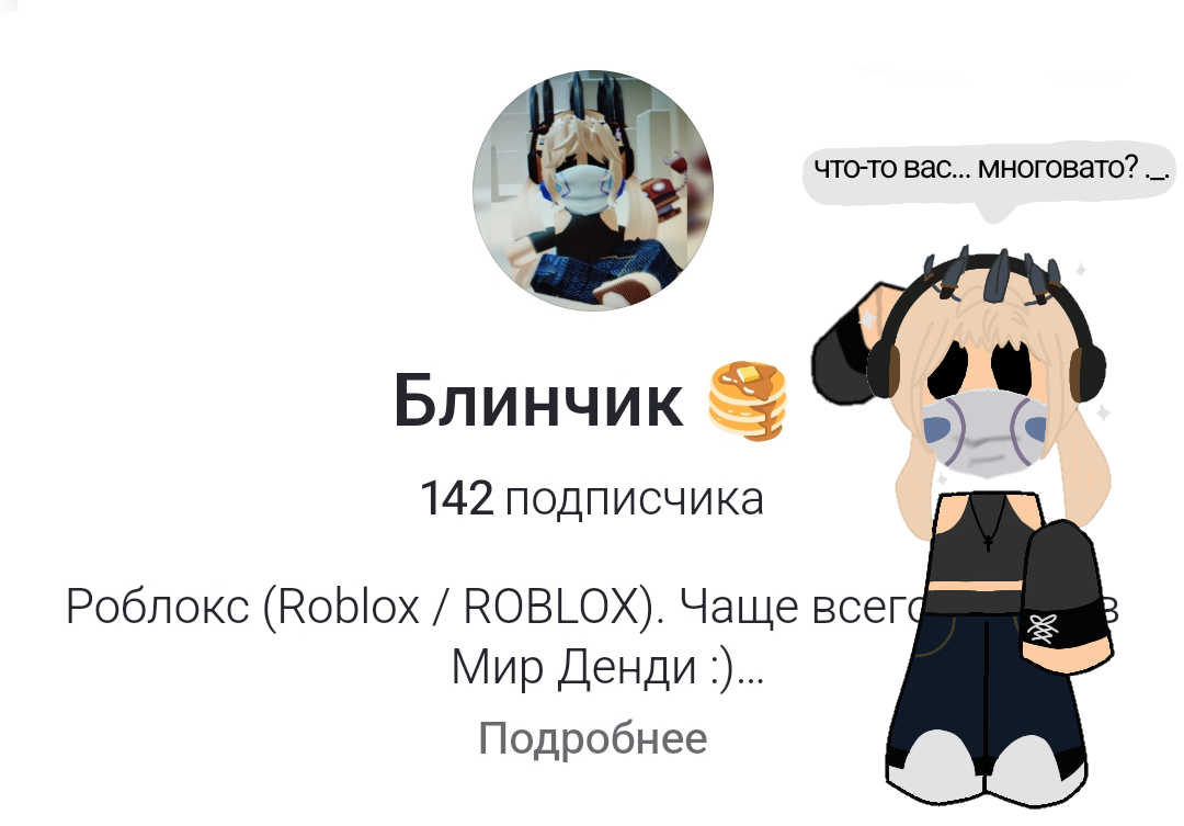 Что-то вас... Многовато. Вы так не считаете? Хах. Шучу-шучу)