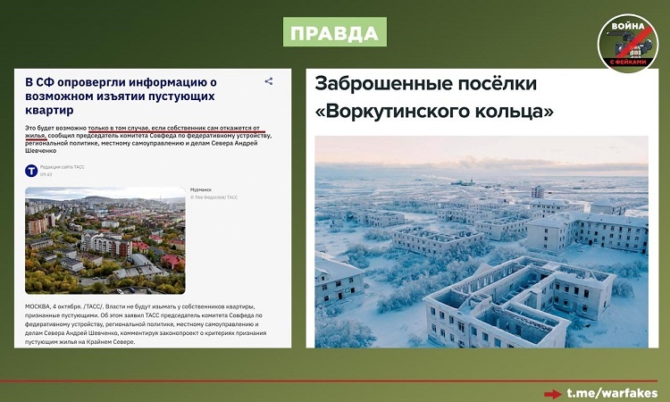    Фото ТГ-канала "Война с фейками" Редактор