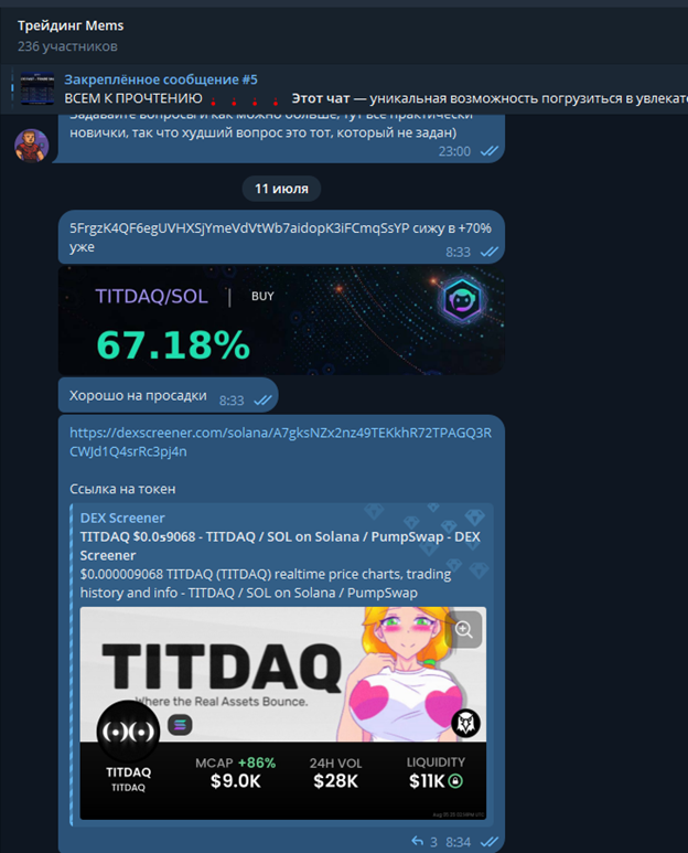 https://t.me/c/2622200493/558 - ссылка на сообщение 