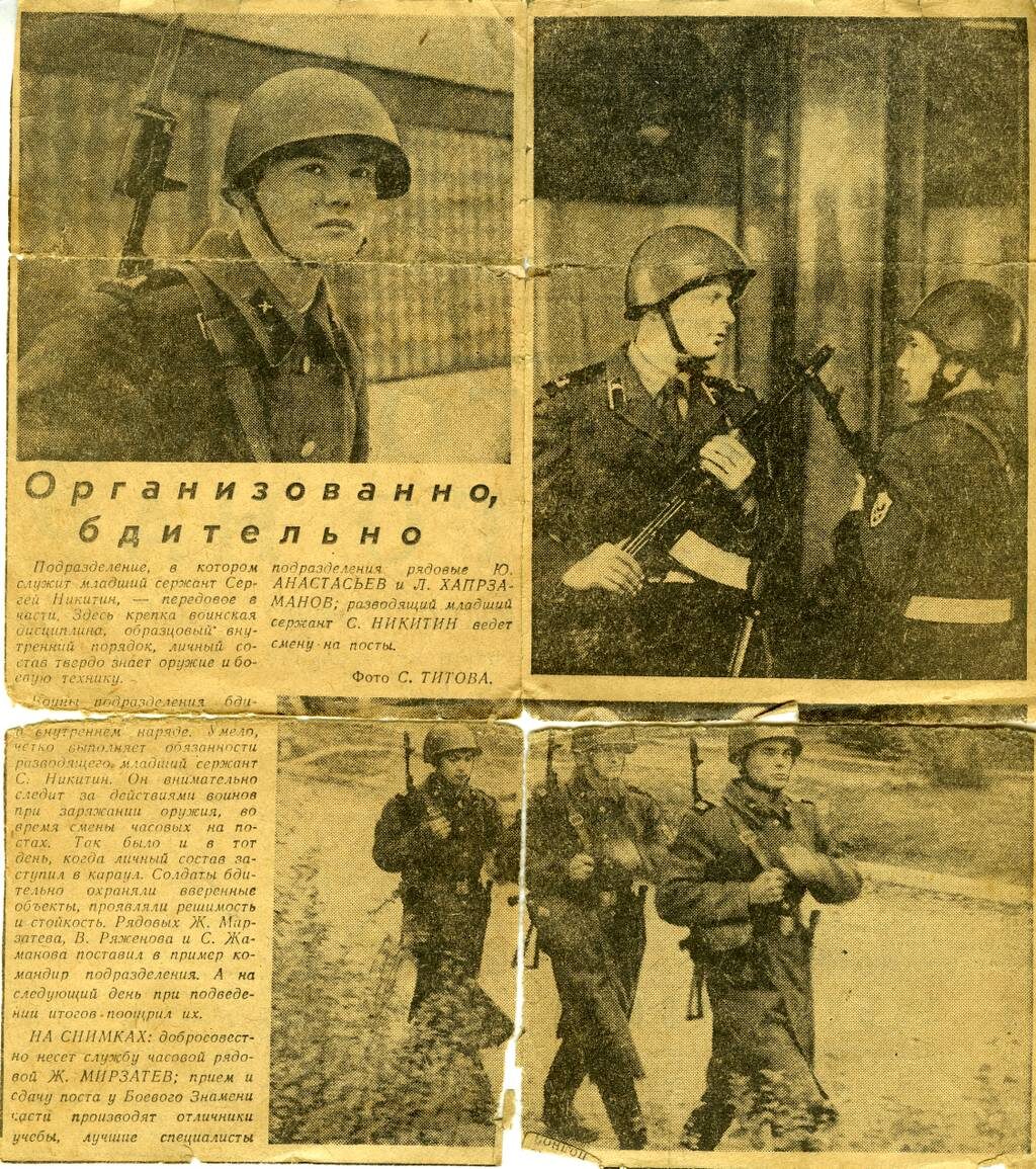 Армейская пресса...