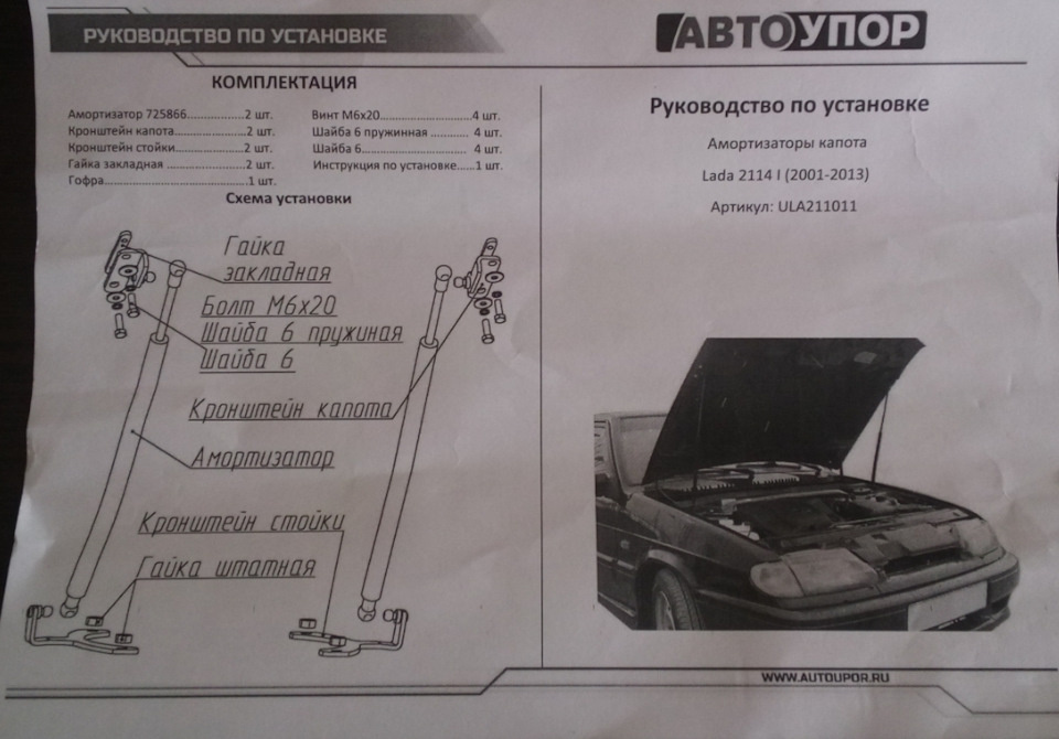 Инструкция — 1.