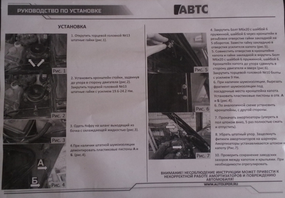 Инструкция — 2.