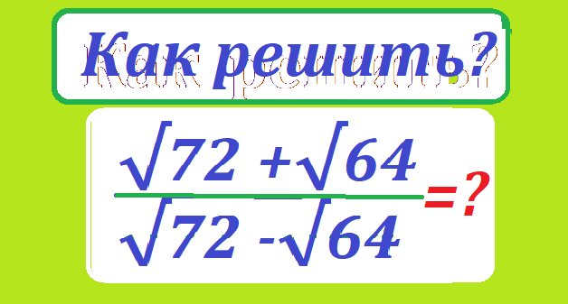 упрости кор 72 кор 64н.png