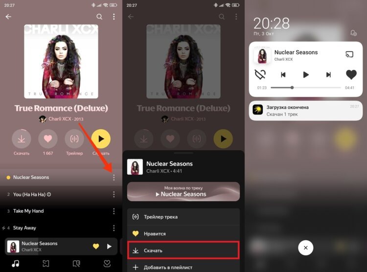    Музыку можно скачать даже через приложение стриминга