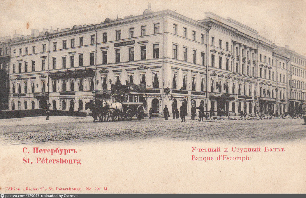 Здание Учетного и ссудного банка на Невском пр 1900 – 1903, Россия, Санкт-Петербург
Источник https://pastvu.com/p/129047