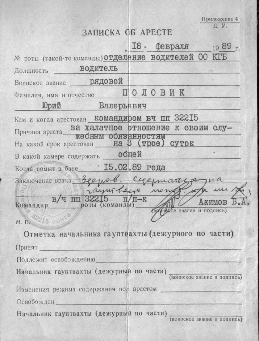 Как память...