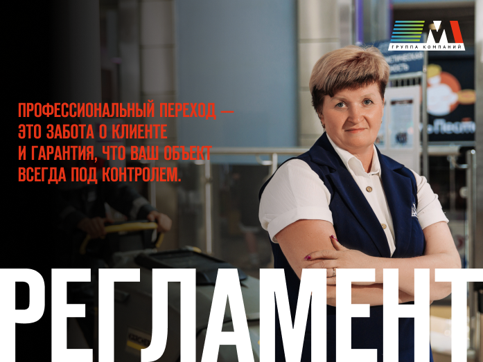 Группа компаний М1 - ваш надежный партнер!