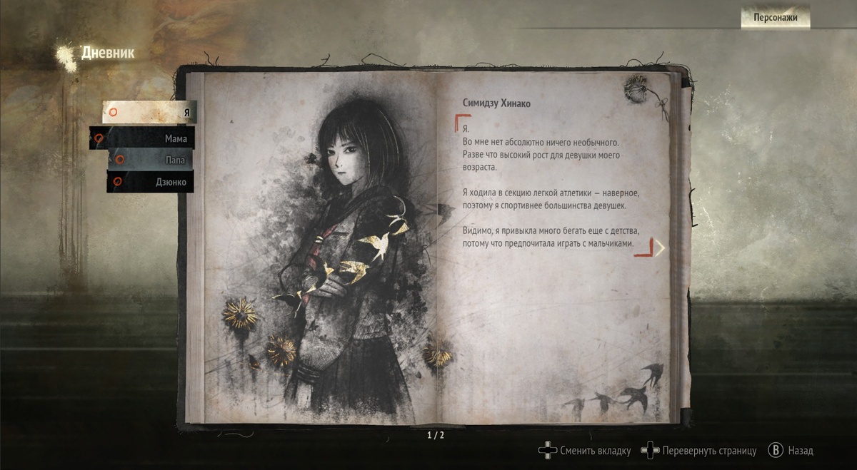 Даже в худшие минуты Хинако не забывает вести дневник