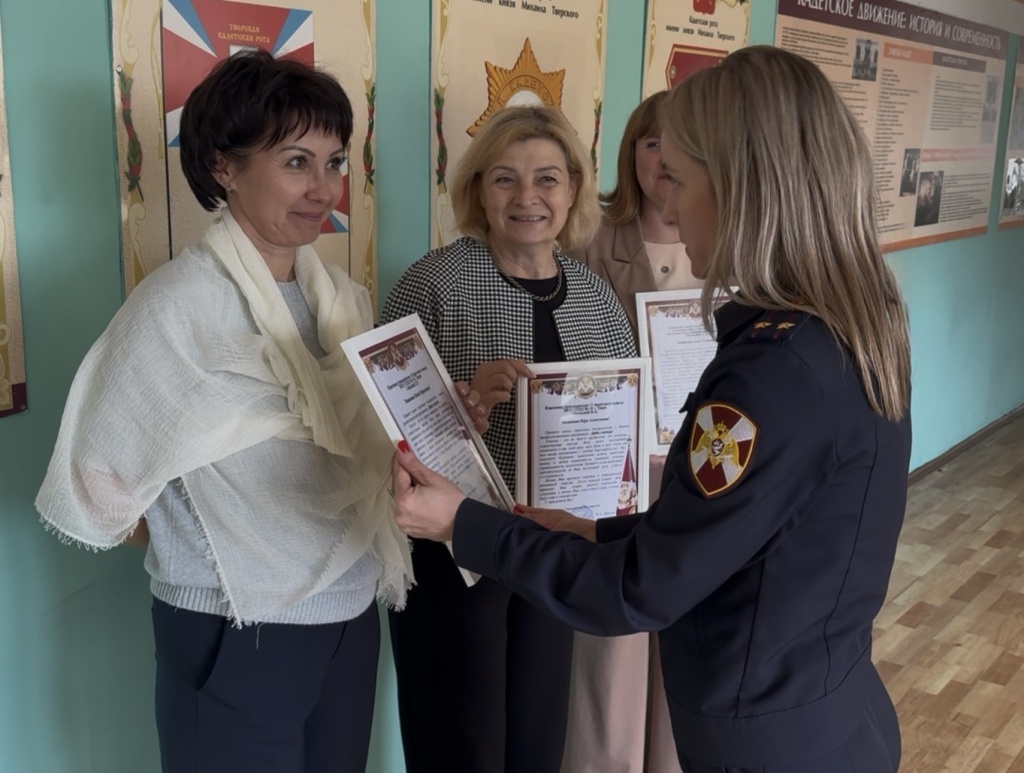 Тверские росгвардейцы поздравили с праздником любимых учителей
