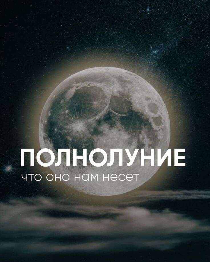 Что оно нам несет?