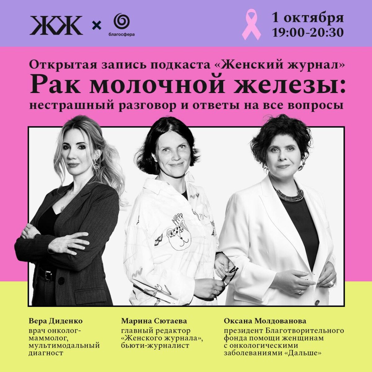 Помните: самодиагностика и самолечение недопустимы. Данная информация — повод задуматься и обратиться к специалисту.