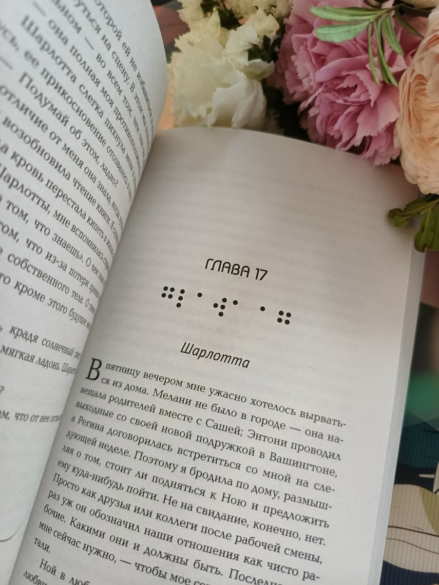 Шрифт Брайля