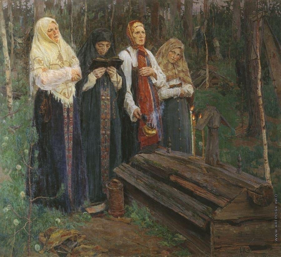 В.А. Кузнецова “Канун” (1909)