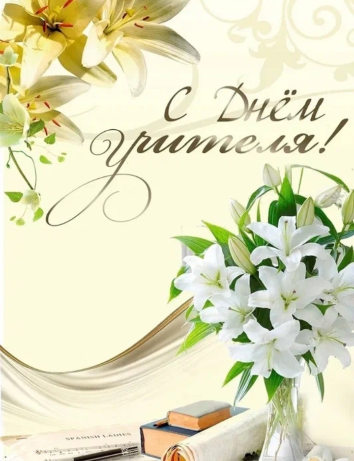 С праздником!