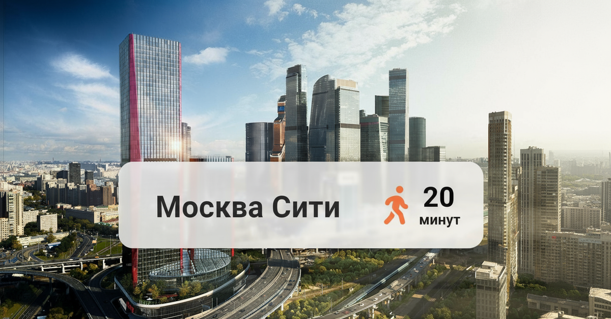 Подробный гид: как доехать до Москва-Сити на метро от всех вокзалов, из аэропортов, с ВДНХ. Пошаговые инструкции, время в пути, цены, схемы маршрутов 2025.