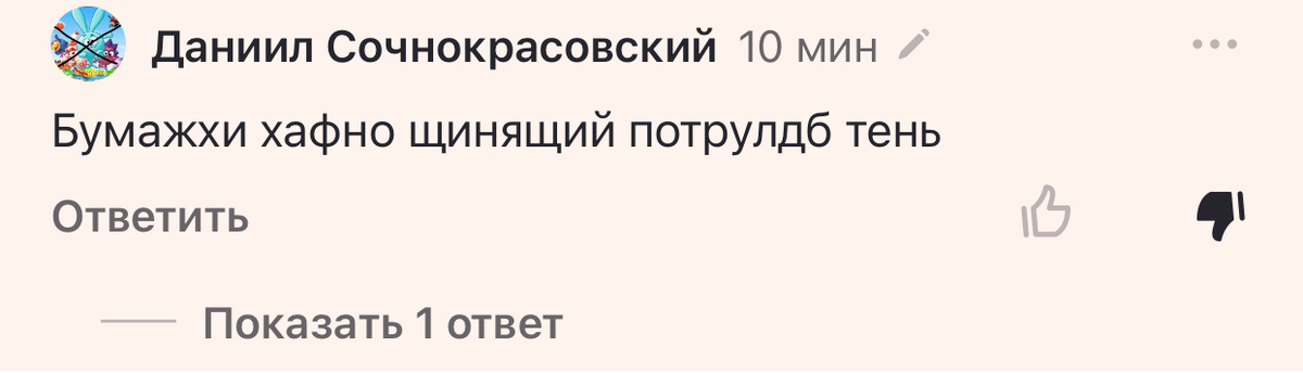 Уже настоящий Сочник