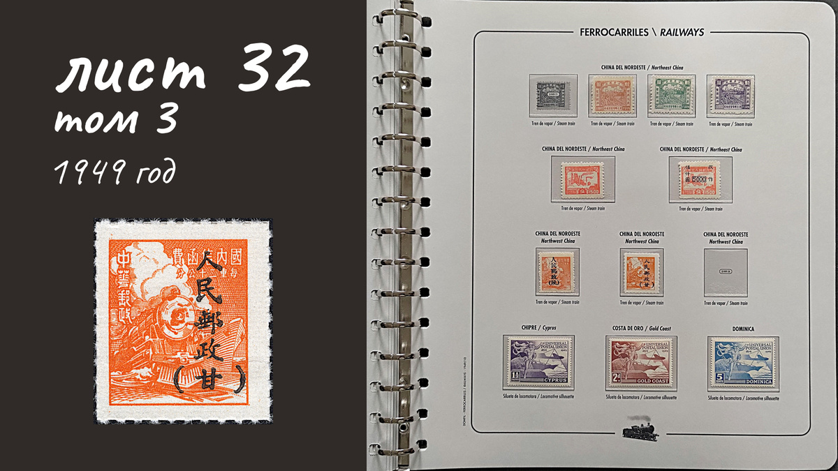 Лист 32, Том 3