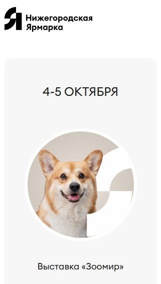 скриншот с сайта ярмарки