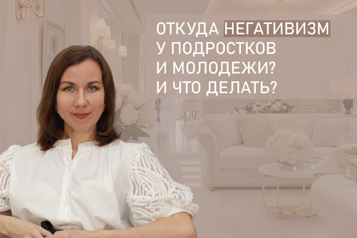 Я Людмила Лобода, дипломированный детский и семейный психолог-практик, КПТ психотерапевт, бизнес-психолог, к.э.н, МА. Работаю с РПП, ОКР, тревогой и депрессией, фобиями, низкой самооценкой. Ссылка для записи на консультацию - внизу статьи.