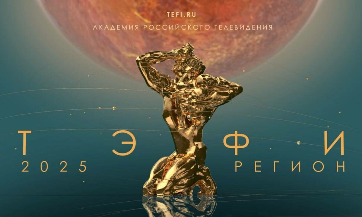    Фото t.me/TEFI_Russia