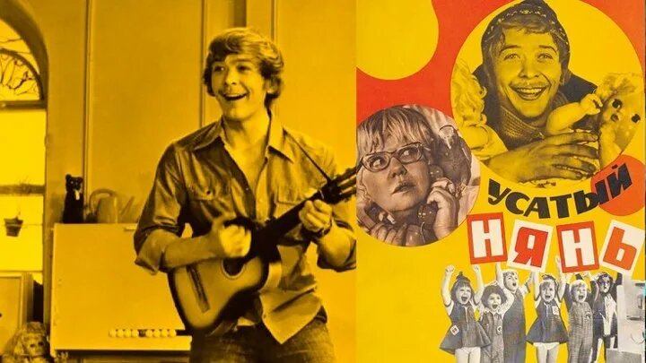 20. "Второе дыхание" фильма "Усатый нянь"