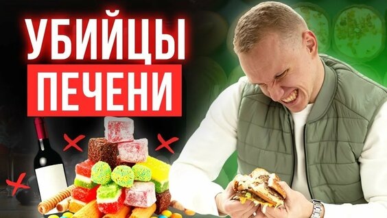3 привычки после еды, которые убивают печень
