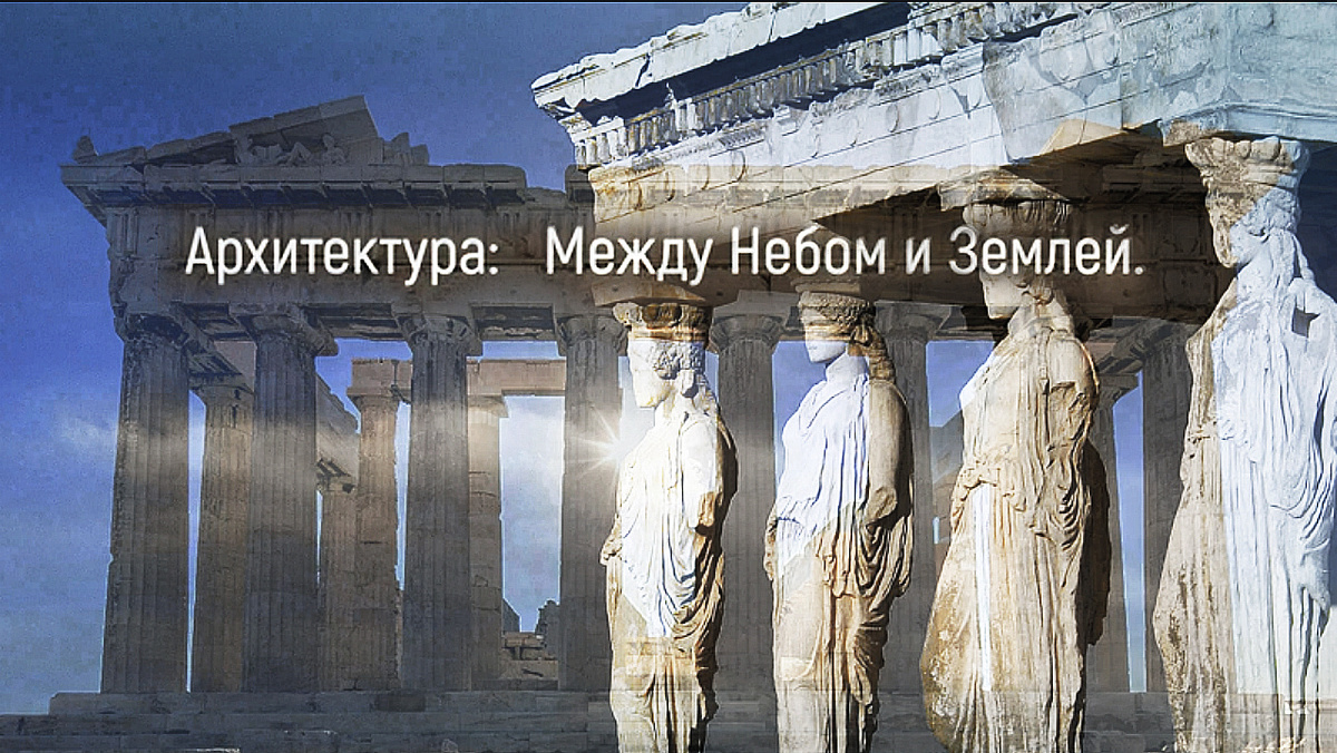 Искусство, в котором мы живем