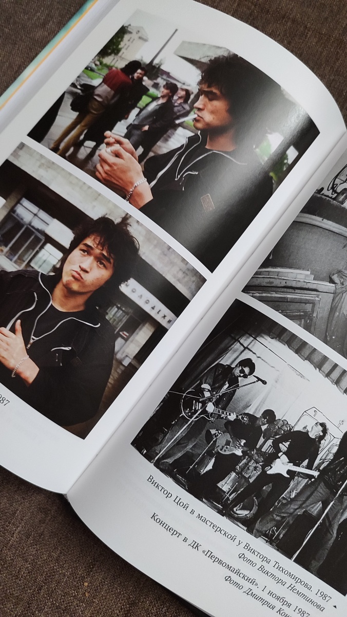 «С Цоем по Питеру». Автор — Максим Иванов. 