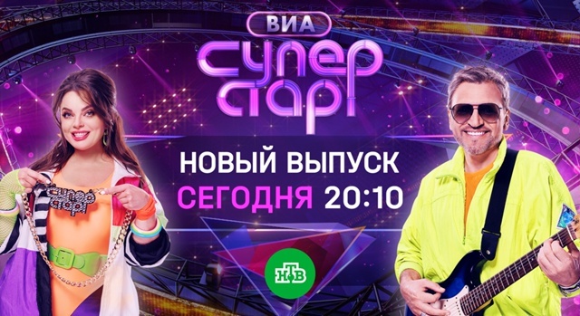 «Ты — суперстар!» 2 сезон 5 серия (впечатления)