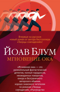     Где мы и когда?