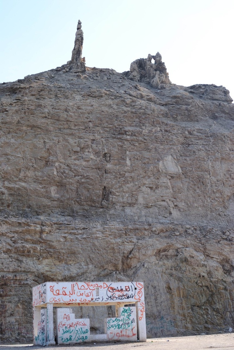 Автобусная остановка и скалы напротив берега Мертвого моря