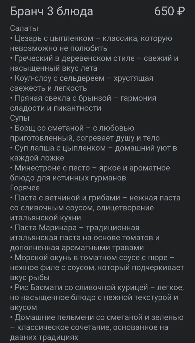 Скрин группы вк. Разница в цене и наборе блюд