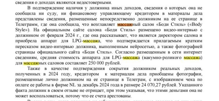 Выдержка из судебного акта