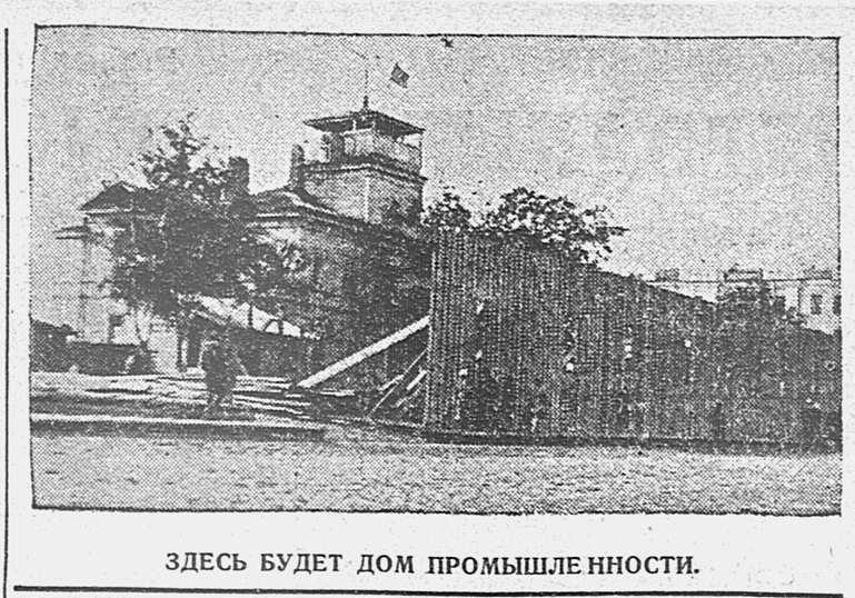    Будущая стройплощадка, 1930 год