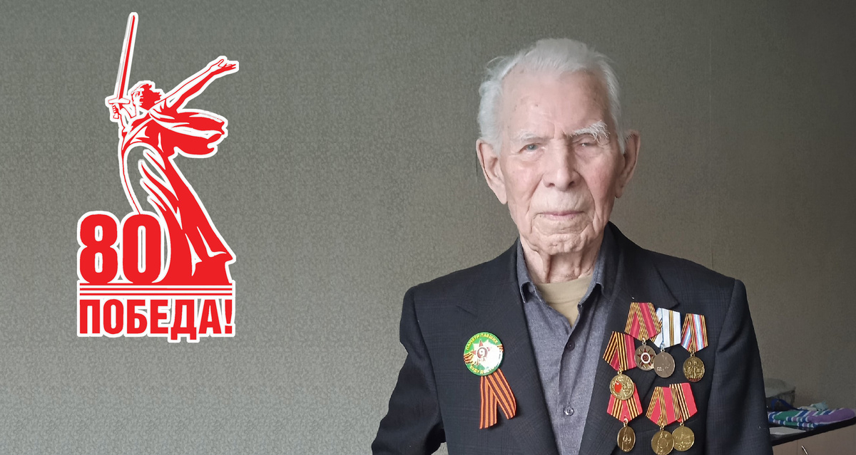 94-летний Евгений Иванович сохраняет бодрость духа