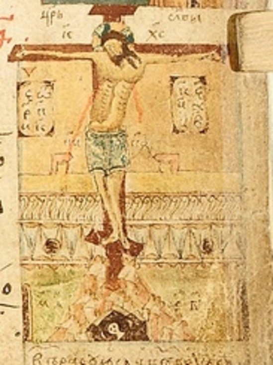 Распятие Христово. 16 в. Псалтирь Большакова.