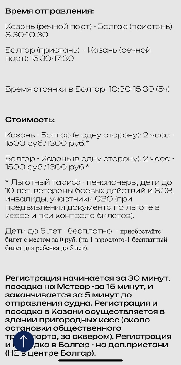 С официального сайта «Речной Флот республики Татарстан»