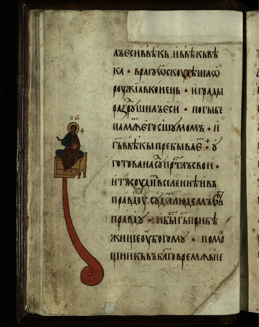 Спас на престоле. 15 в. Угличская псалтирь.