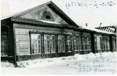 Здание железнодорожной школы №1 на станции Тайга