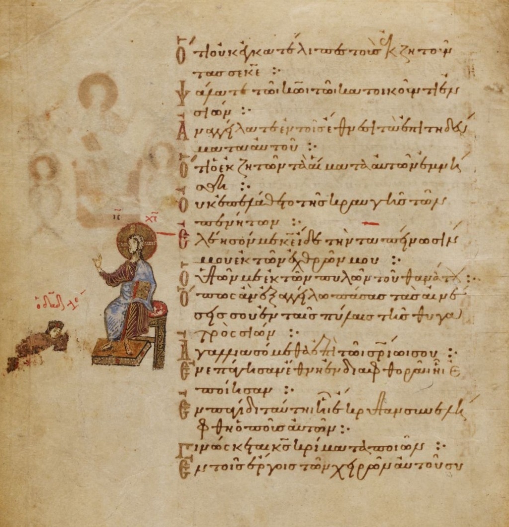 Молитва царя Давида. 11 в. Феодоровская псалтирь.